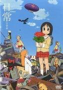 The appeal and evaluation of episode 0 of "Nichijou": An introduction that exceeds expectations