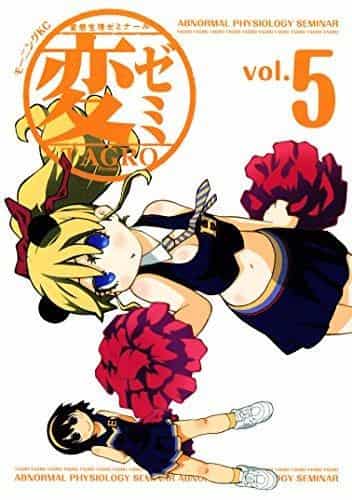 The appeal and evaluation of "Hentai Physiology Seminar Hentai Seminar vol.5": In-depth review