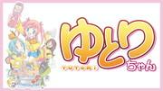 Comparison review of "Yutori-chan" and "Tsumekomi-chan": Which one is right for you?