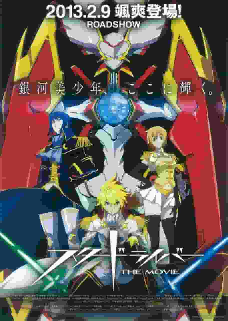 The appeal and reviews of "Star Driver: The Movie": Relive the emotional climax