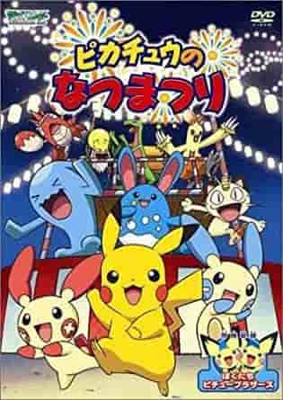 Pokémon Pikachu's Summer Festival: What's the appeal of Pikachu enjoying the summer festival?