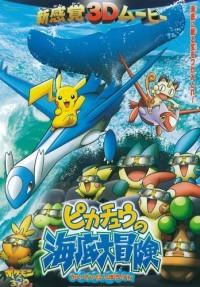 Pokémon 3D Adventure 2: Pikachu's Great Undersea Adventure - A thorough review of the charm of the deep sea and Pikachu's new adventure