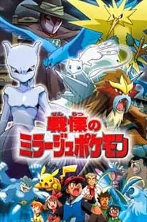 Terrifying Mirage Pokémon: A thorough review of the incredible visuals and story