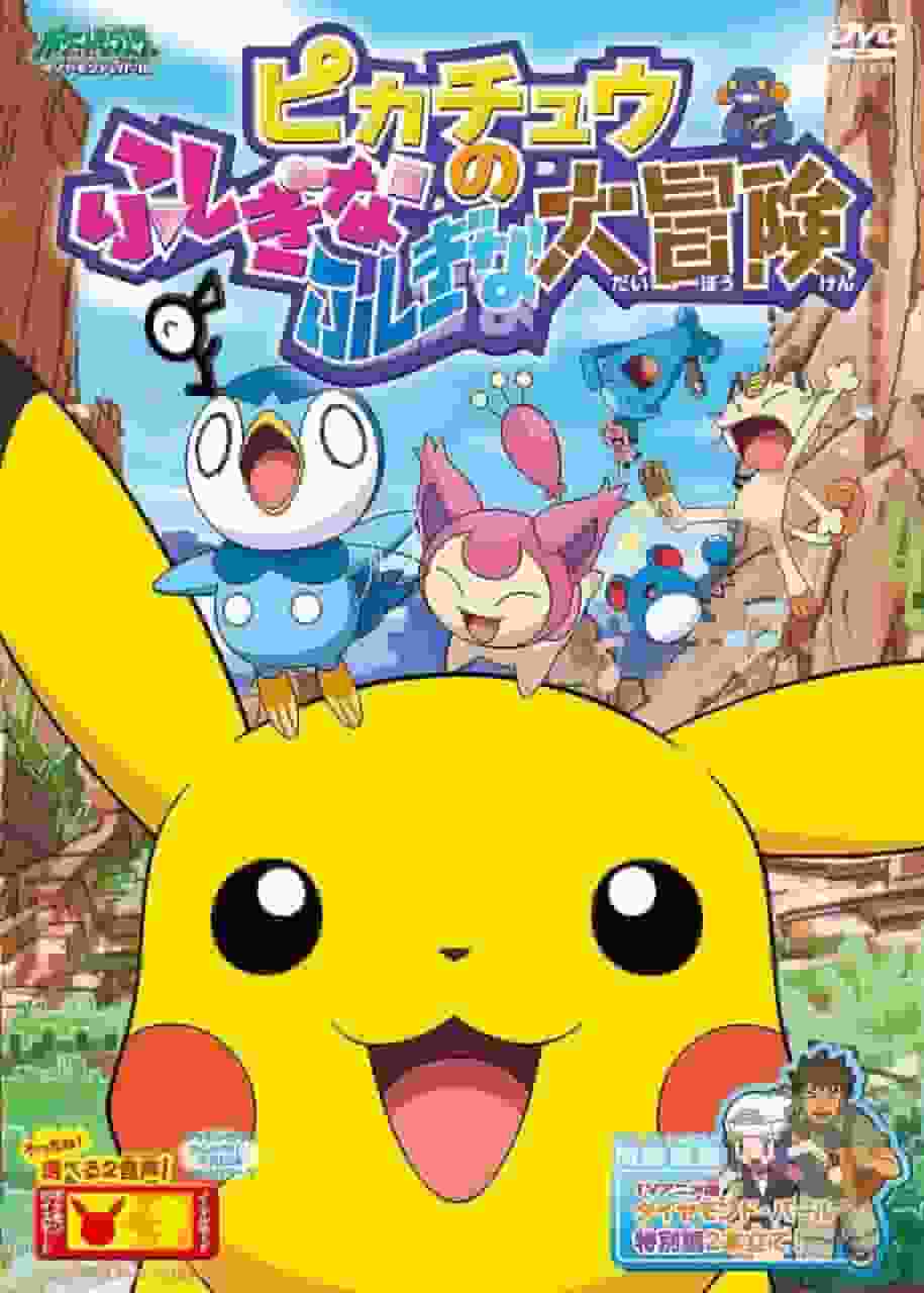 A thorough review of Pokémon Diamond and Pearl: Pikachu's Mysterious Adventure!