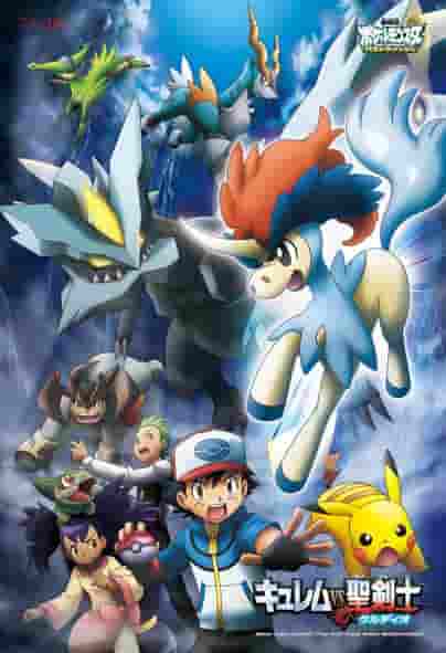 A thorough review of the battle between Kyurem and Keldeo in the movie "Pokémon Best Wishes"!