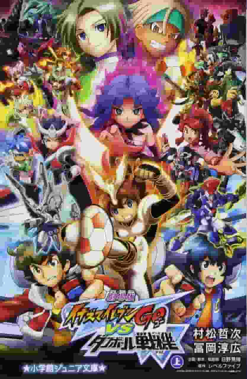 Inazuma Eleven GO VS Danball Senki W the Movie Review: An Exciting Crossover Experience