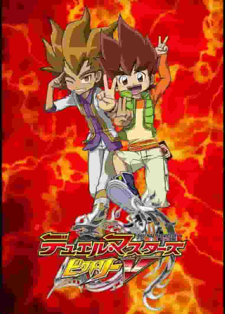 The appeal and evaluation of "Duel Masters Victory": A review of the 9th series