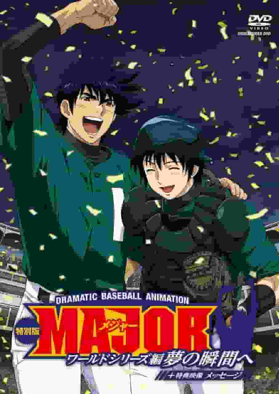 Review of "Major World Series": The journey to a dream moment