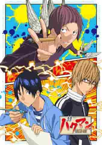 The appeal and evaluation of "Bakuman. (3)": Deepening of the story and characters