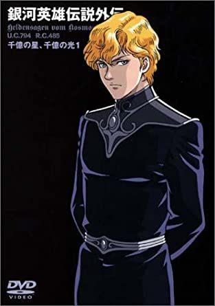 Legend of the Galactic Heroes Gaiden: A Billion Stars, A Billion Lights Review: The appeal and depth of Director Ishiguro's version
