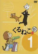A thorough review of the unaired episodes of "Kuruneko <New> 1"! What is the appeal of the Nyarlock Holmes series?