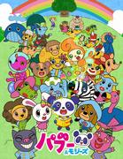 The appeal and reviews of "Pabu & Mojis": An anime that can be enjoyed by both children and adults