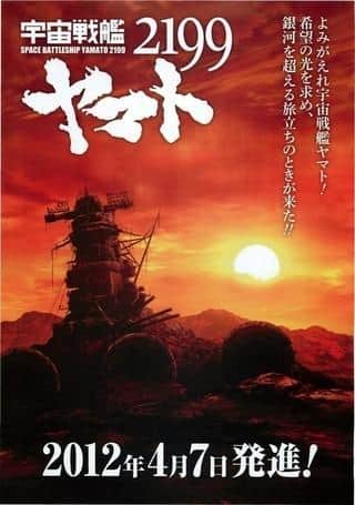 Space Battleship Yamato 2199: A thorough review of director Izubuchi Yutaka's masterpiece