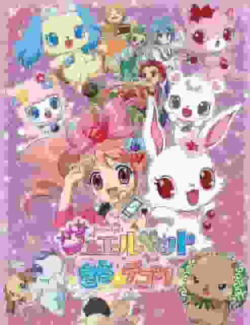 Jewelpet Kira★Deco - A thorough review of the charm and story of the sparkling decorations