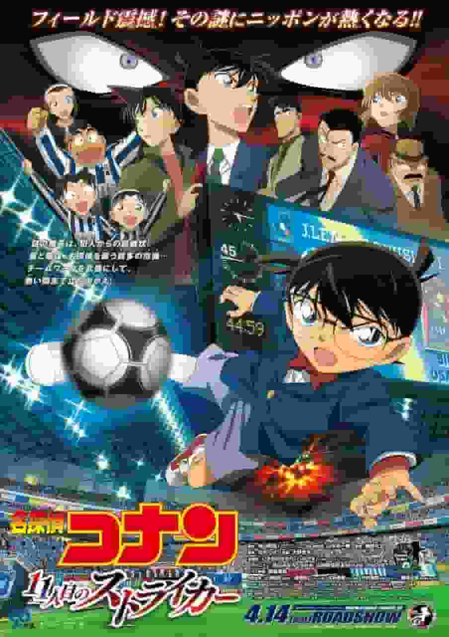 Detective Conan: The 11th Striker - The appeal and reviews of the 16th movie