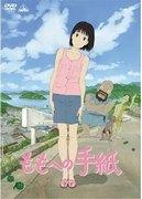 "A Letter to Momo" Review: A moving story and artistic animation