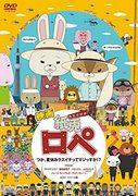 A thorough analysis of the touching story of the movie "Kamiusagi Rope" as it approaches the last day of summer vacation!