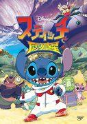 Disney's Stitch and the Planet of Sand review: A fascinating adventure and character development