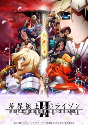 "Horizon in the Middle of Nowhere II" Review: The Charm and Depth of an Otherworldly Fantasy