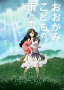 "Wolf Children": A masterpiece anime that depicts a touching family story and the trajectory of growth