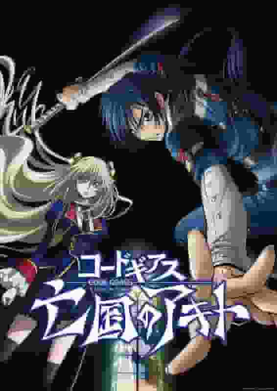 Code Geass: Akito the Exiled - The appeal and evaluation of the spin-off series