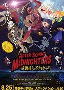 The appeal and reviews of "After School Midnighters": A youth story that unfolds in a school late at night