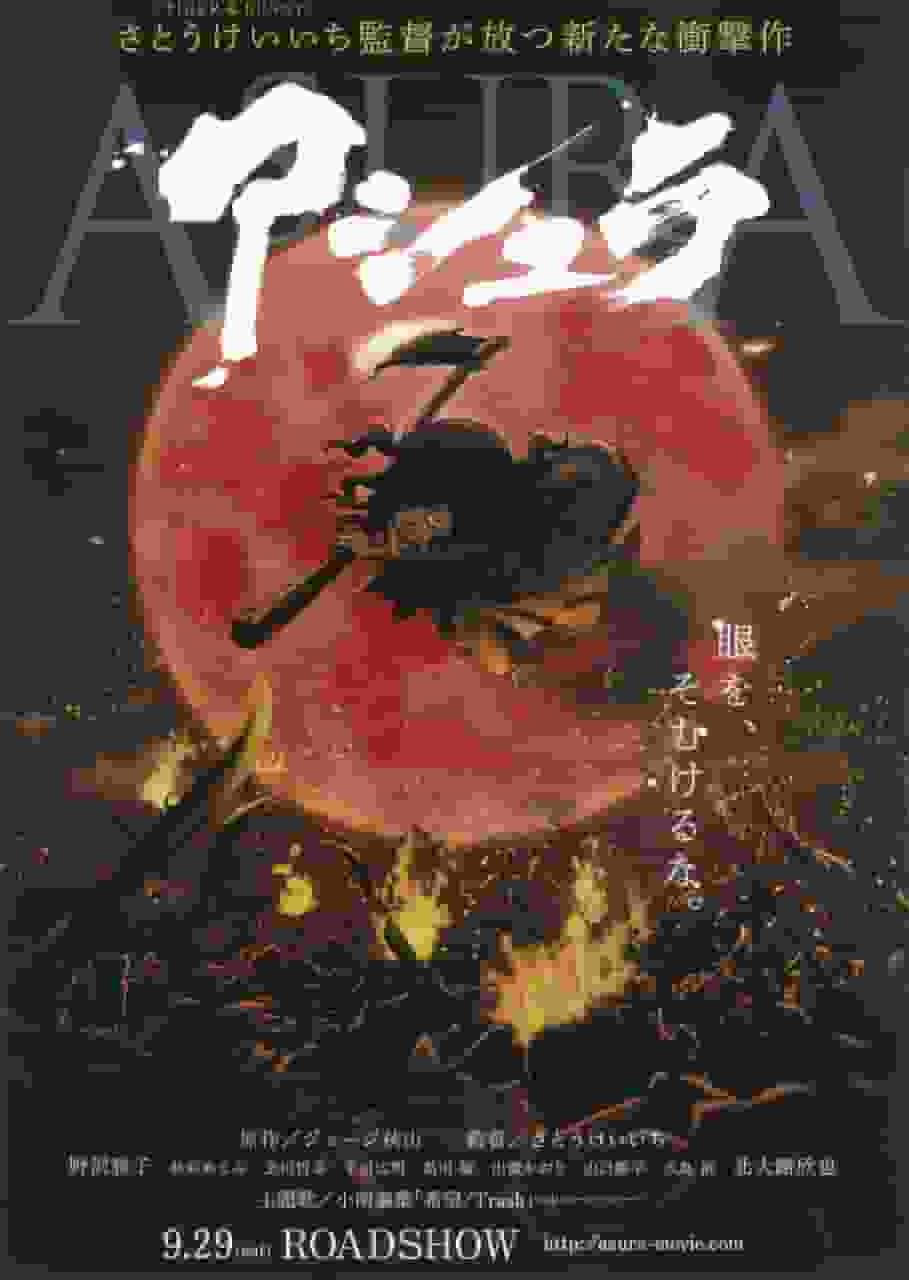 Ashura: Abyss' story and character appeal in detail