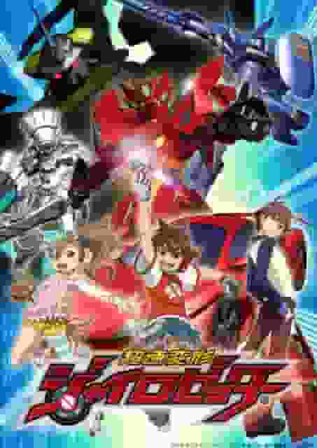 The appeal and evaluation of Chosoku Henkei Gyrozetter: A must-read review for anime fans