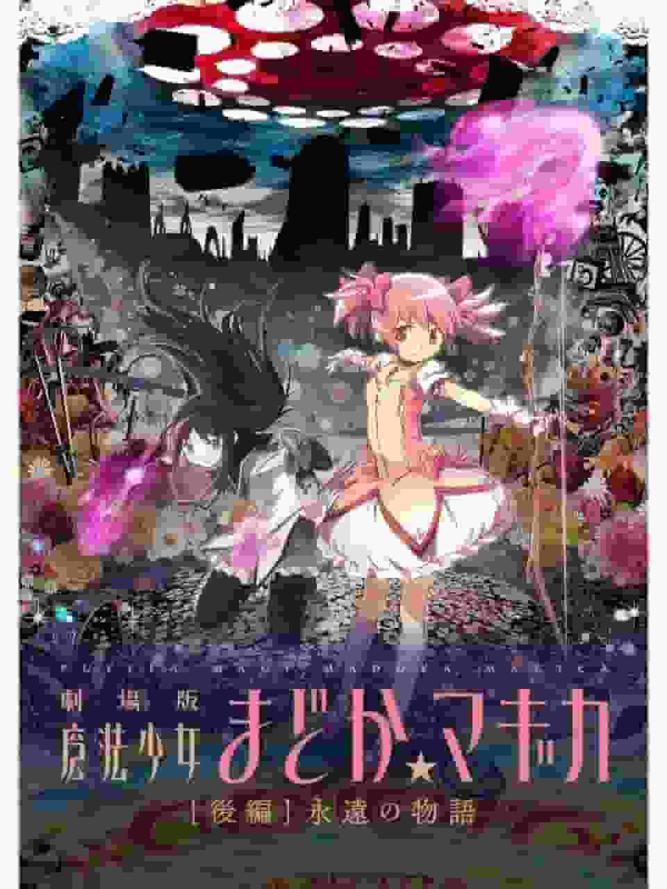 A thorough analysis of the moving and profound themes of the movie "Puella Magi Madoka Magica: Part 2 - Eternal Story"