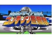 The appeal and evaluation of "Comprehensive Media Development Content Security Force": An anime experience not to be missed