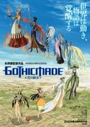 The appeal and evaluation of "Flower Poet GOTHICMADE": A unique world view and depth of characters