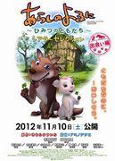 The appeal and evaluation of "Stormy Night: Secret Friends" Theater Selection - Encounter Edition