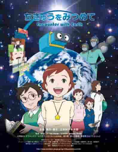 Review of "Earth Watching": A moving story about an encounter with the Earth