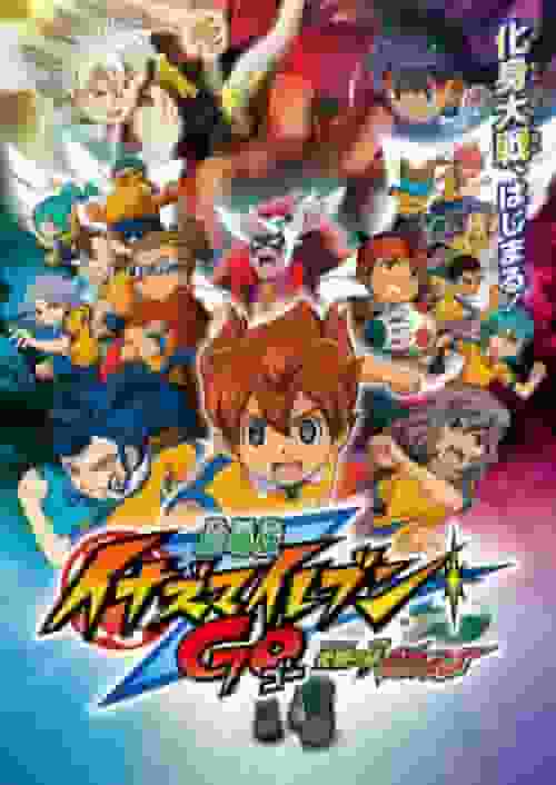 The appeal and evaluation of the movie "Inazuma Eleven GO: Ultimate Bonds Griffon"