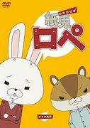 The appeal and reviews of [Kamiusagi Rope]: A unique world view and in-depth look at the characters