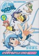 Invasion! Squid Girl: A thorough review of the limited edition anime DVD for the 12th volume of the comic