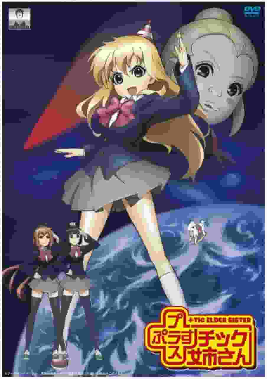 Plastic Sister: What is the appeal of the unique characters and story?