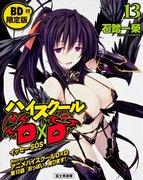 High School DxD Volume 13 Limited Edition with Blu-ray Disc Review and Impressions: A Must-See Luxury Edition for Fans