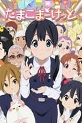 Tamako Market: Review for its charming characters and heartwarming story