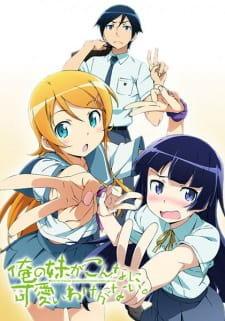 A thorough review of the web-streamed version of the final episode of "My Little Sister Can't Be This Cute"!