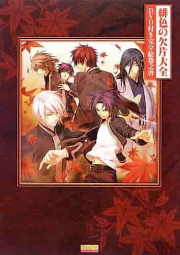 Detailed review and evaluation of "Scarlet Fragment" complete picture scroll with DVD