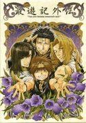 Review of Saiyuki Gaiden Special Chapter: Kouka no Shou: A fascinating story and character depth