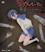 Corpse Party: Tortured Souls review: Screams of terror and the soul