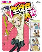 The appeal and reviews of "Seitokai Yakuindomo Return OVA 2": What is it that fans should definitely see?
