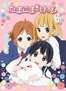 Tamako Market: A thorough analysis of the appeal of flat anime and the fun of Della's BAR