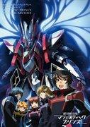 Majestic Prince: A masterpiece anime depicting epic space battles and youthful drama