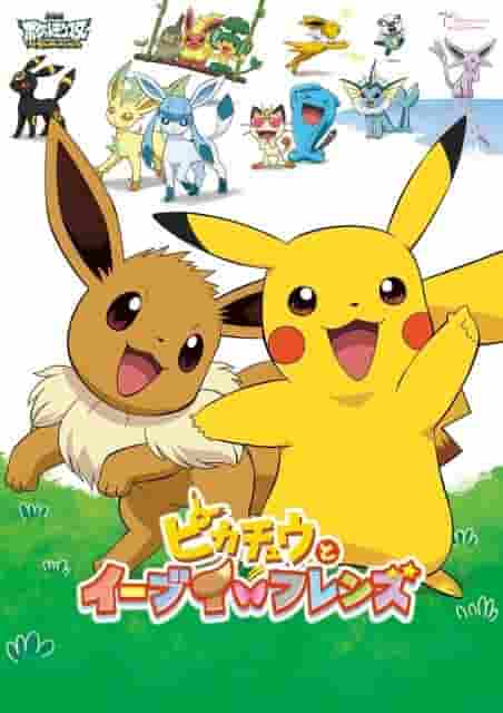 Review of the movie Pokémon Best Wishes: What's the appeal of Pikachu and his Eevee friends?