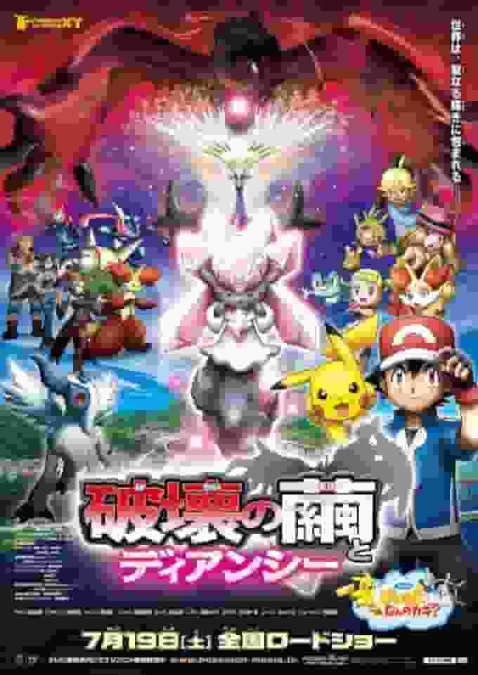 Pokémon XY The Movie "The Cocoon of Destruction" Review: Enjoy the moving story and powerful action