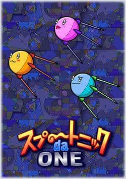 The appeal and evaluation of "Sputnik da ONE": A must-read review for anime fans