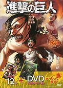 Rating and impressions of the limited edition OVA of the 12th volume of the "Attack on Titan" comics